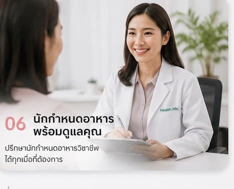 สูตรอาหารไทยเพื่อสุขภาพ